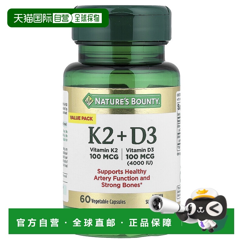 香港直邮自然之宝,维生素 K2 + D3，60 粒素食胶囊