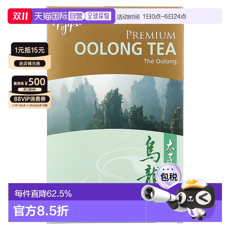 香港直发Prince Of Peace乌龙茶清甜可口香醇细腻1.8g