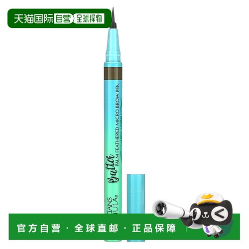 香港直邮Physicians Formula,黄油手掌羽毛状微型棕色眉笔，通用0