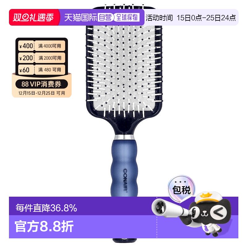 香港直发Conair康宁尔吹风梳子凝胶手柄方形梳头发软垫底座气垫