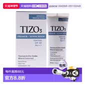 Tizo蒂佐防晒霜细腻光滑高倍防晒修护补水保湿 便携50ml面部正品