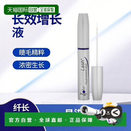 香港直邮Rapidlash睫毛加强精华素绵密纤长浓密易于上色3ml正品