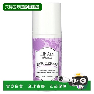 香港直邮Lilyana Naturals, 眼霜，玫瑰果和木槿花，1 盎司（30
