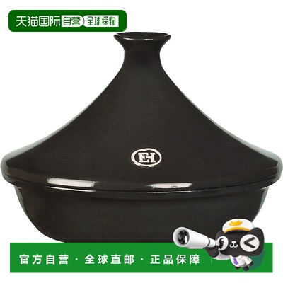 自营emile henry埃米尔 亨利火焰塔吉锅，2.1 夸脱 - 木炭 美国奥