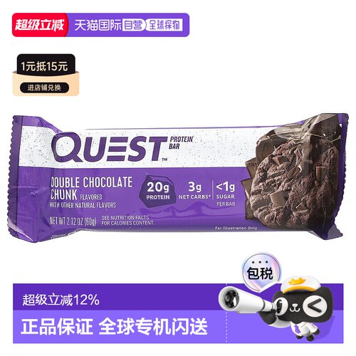 香港直发quest nutrition蛋白棒双巧克力块12条进口食品高蛋白