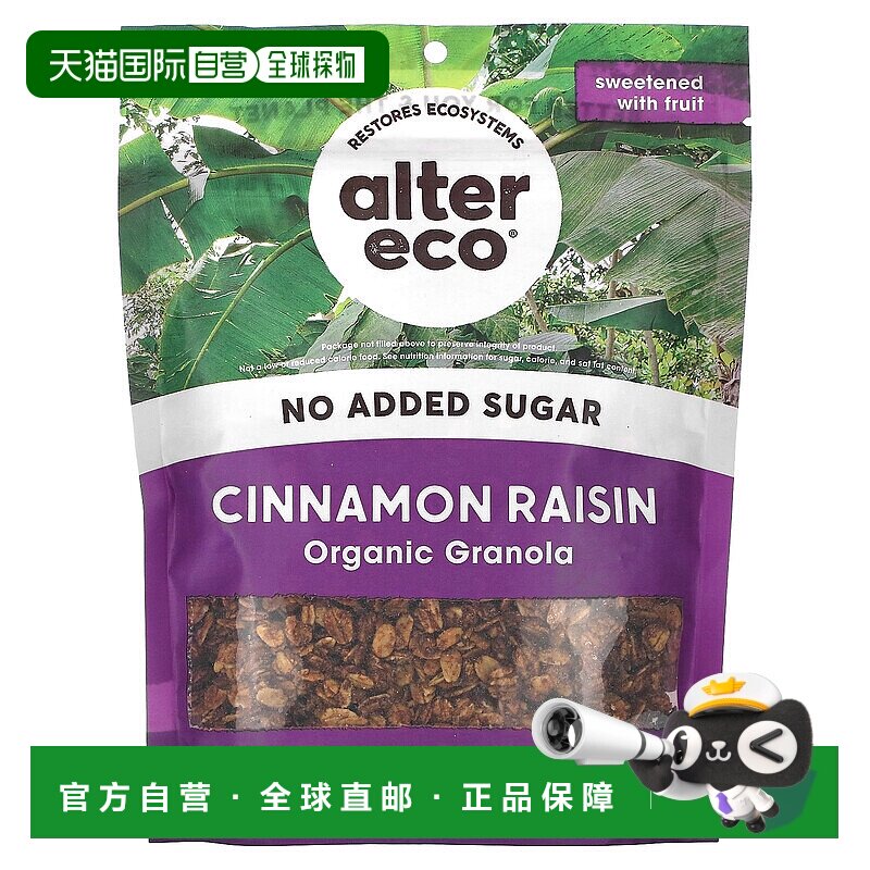 香港直邮Alter Eco,有机格兰诺拉麦片，肉桂葡萄干，8 盎司（227