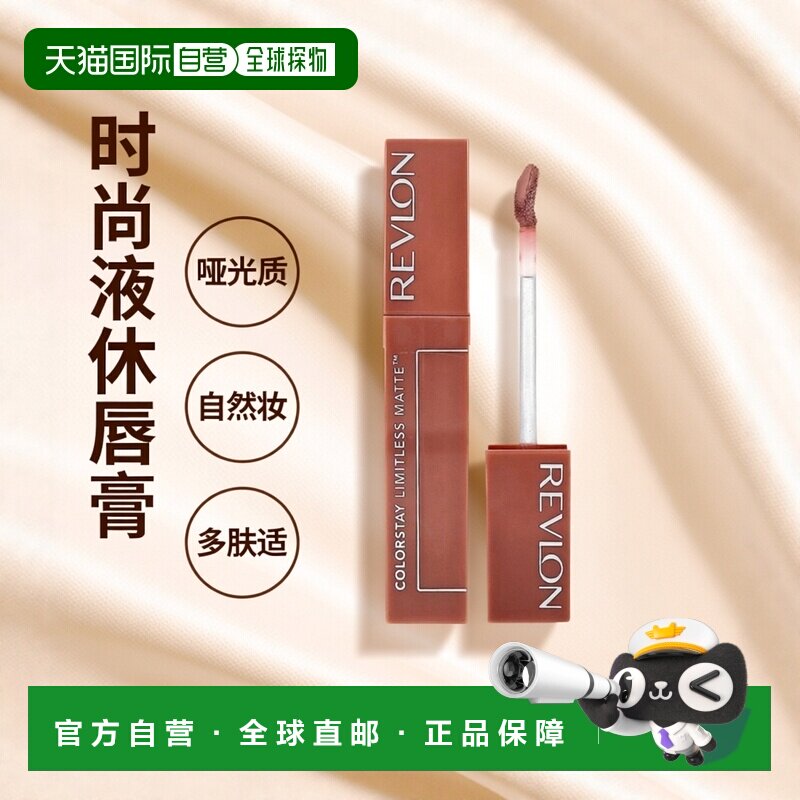 香港直邮Revlon,Colorstay Limitless Matte™ 液体唇膏,001正品