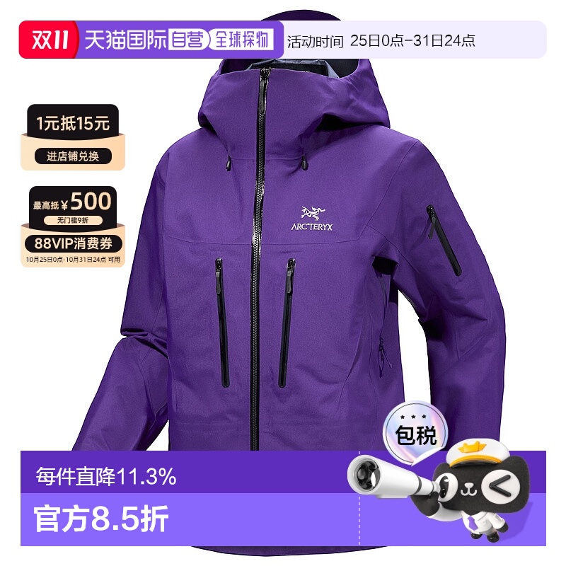 1h可退 加拿大直邮Arc'teryx 女士 Alpha SV Jacket 防水耐磨连帽