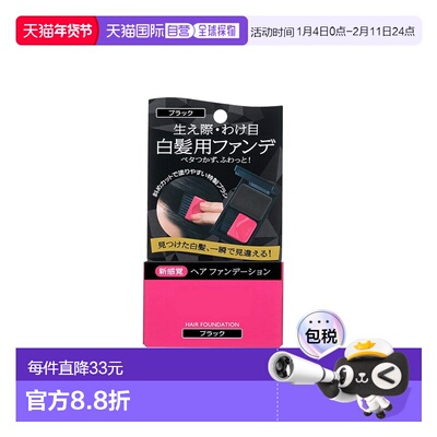 日本直邮Shiseido资生堂 prior妈妈用银丝美人遮盖白发染发正品