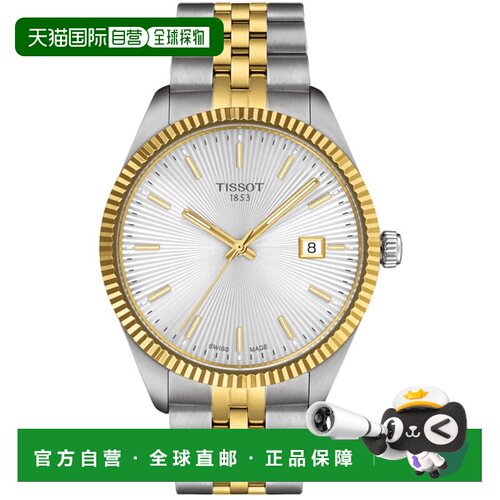 自营Tissot Ballade Quartz Silver Dial Stainless Steel Men's