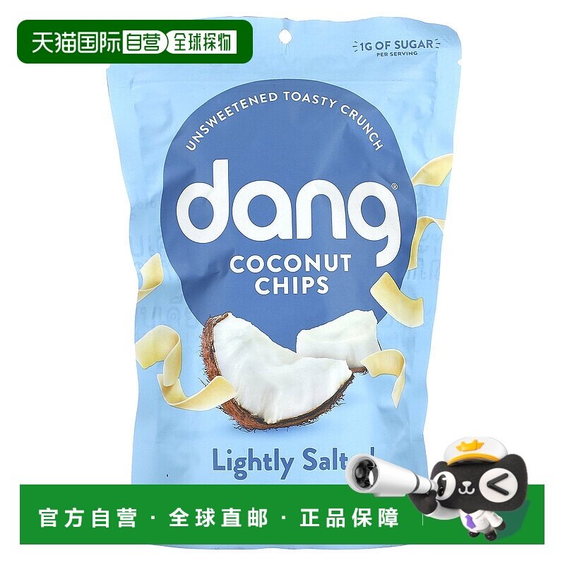 香港直发Dang零食烘烤椰子片无麸质无防腐剂烘焙含海盐90g