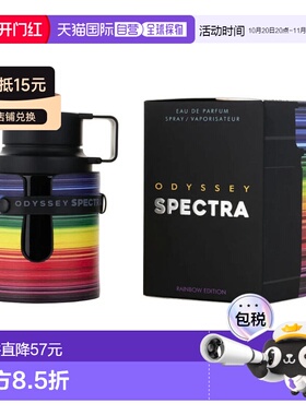 美国直邮M ARMAF ODYSSEY SPECTRA RAINBOW 3.4OZ EDP阿玛芙正品