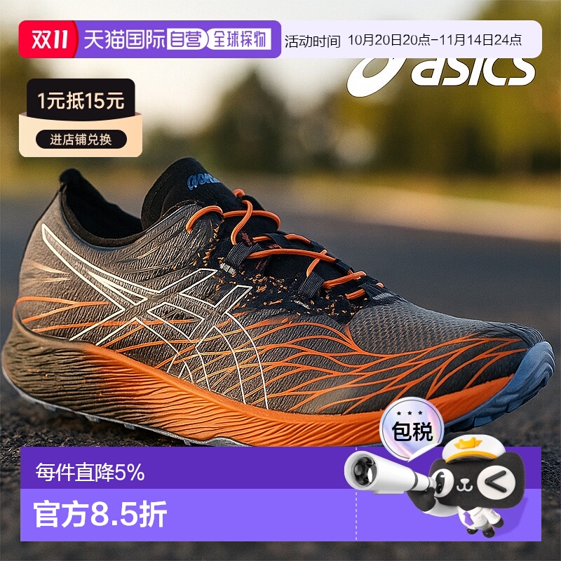 【自营】Asics亚瑟士男士低帮运动鞋橙灰色缓震网面回弹慢跑鞋