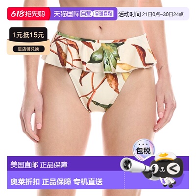 自营Montce Tamarindo Ruffle Bikini Bottom - beige 美国奥莱直
