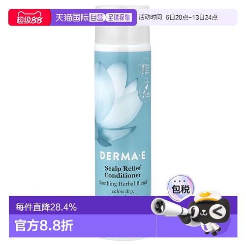 香港直邮Derma E德玛依护发素草本温和滋养柔顺秀发296ml正品