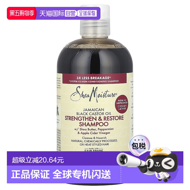 香港直邮iHerb sheamoisture洗发水强韧发质持久蓬松384ml正品
