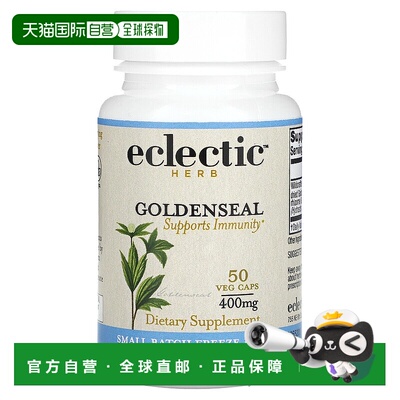 香港直发Eclectic Institute黑树莓冻干补充营养加强吸收50粒胶囊
