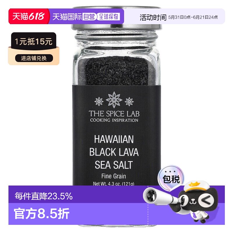 香港直发The Spice Lab黑熔岩海盐细粒调味料厨房美味可口122g