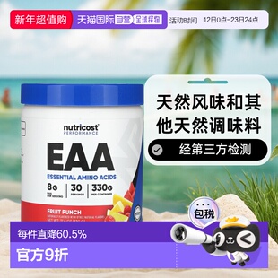 香港直邮Nutricost,Performance，EAA，必需氨基酸，水果宾治，11