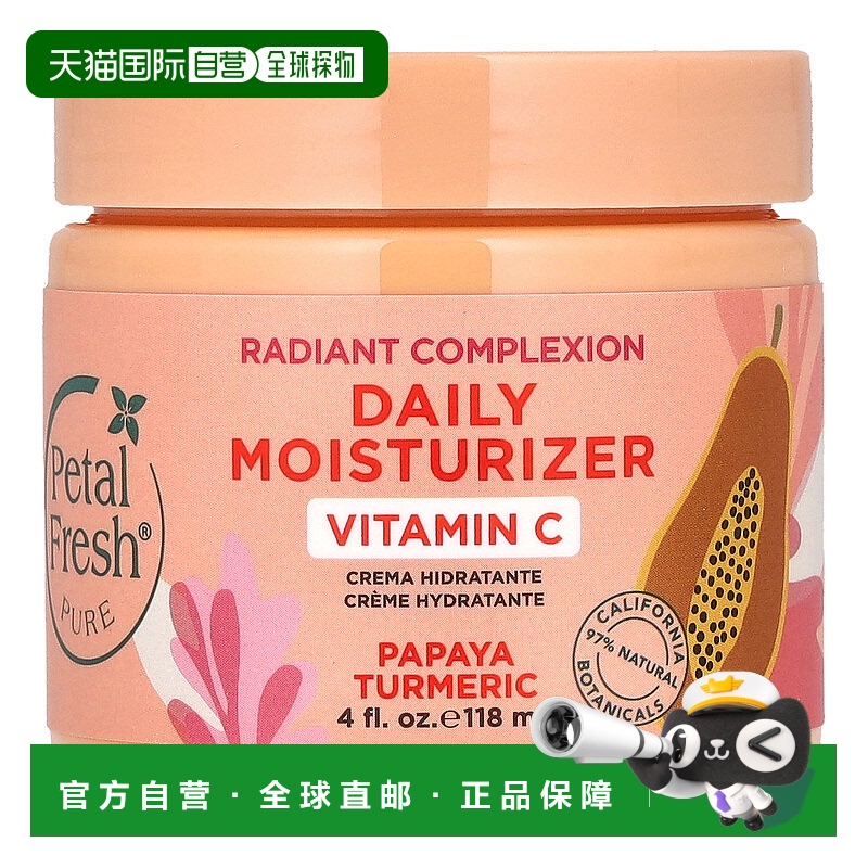 香港直邮Pets,Pure，容光焕发肤色日常保湿霜，木瓜姜黄，4 液量1