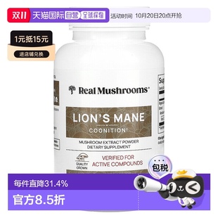 香港直发Real 调节肠胃120粒 Mushrooms猴头菇素食胶囊口服便携装