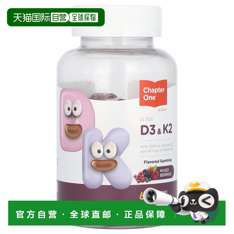 香港直邮Zahler,D3 和 K2，混合浆果，60 粒软糖维生素