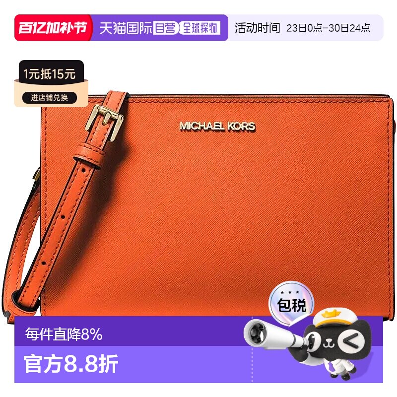 香港直邮Michael Kors女款经典纯色手拿手拎零钱卡包