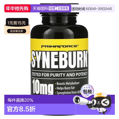 香港直发Primaforce苦橙萃提取物膳食营养补充剂180粒胶囊