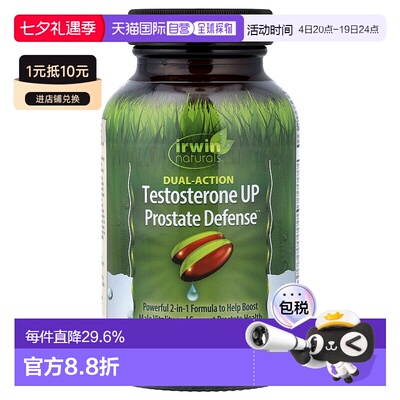 香港直邮爱乐能,Testosterone UP 前列摄护腺防御剂，双效，60 粒