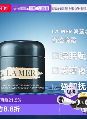 香港直邮LA MER海蓝之谜奇迹晚霜修护紧致30/60ml（美国产)正品