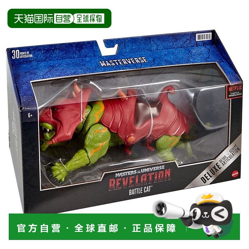 自营mattel美泰MOTU启示主宇宙战猫形象-一套两个 美国奥莱直发