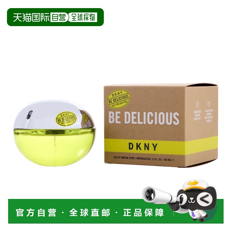 美国直邮W DKNY BE DELICIOUS 3.4OZ EDP唐娜 凯伦 绿苹果（正品
