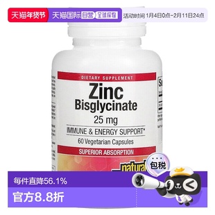 香港直发Natural Factors双甘氨酸锌膳食补充剂25mg60粒