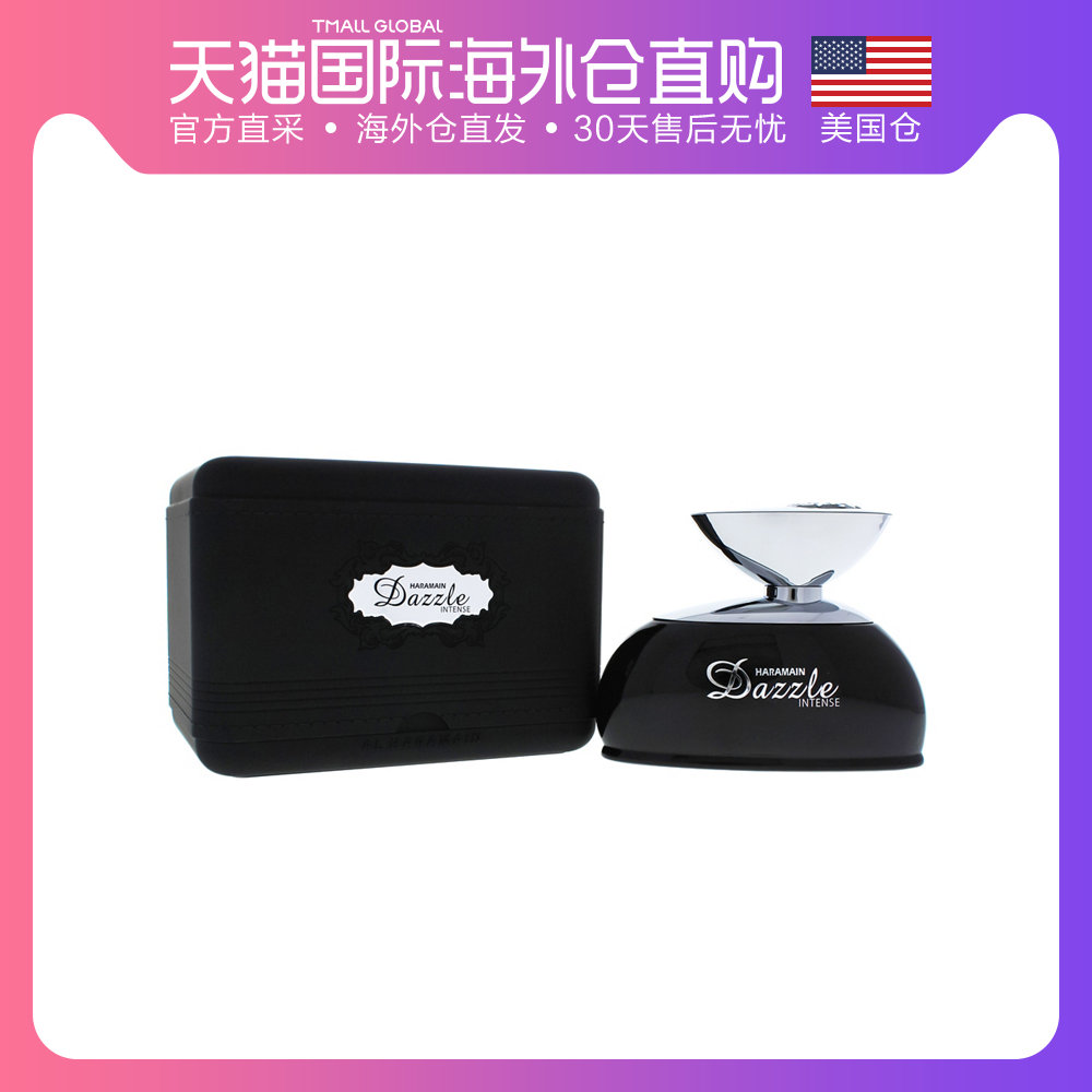 美国直邮al haramain?哈拉曼灿烂加强版中性香水甜没花果香美食调
