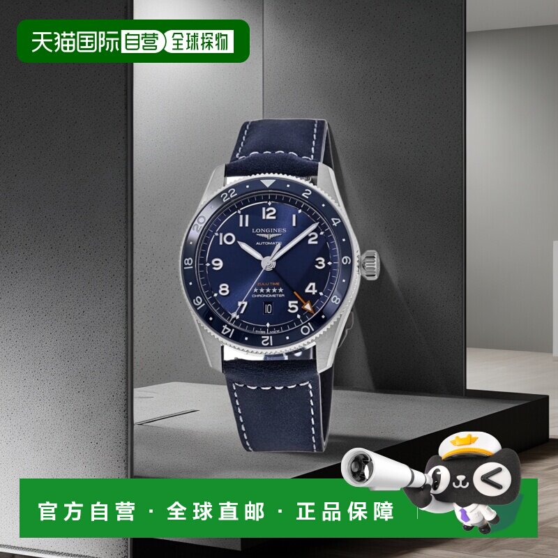 自营longines浪琴 Spirit Zulu Time 蓝色表盘皮革表带男士手表 -
