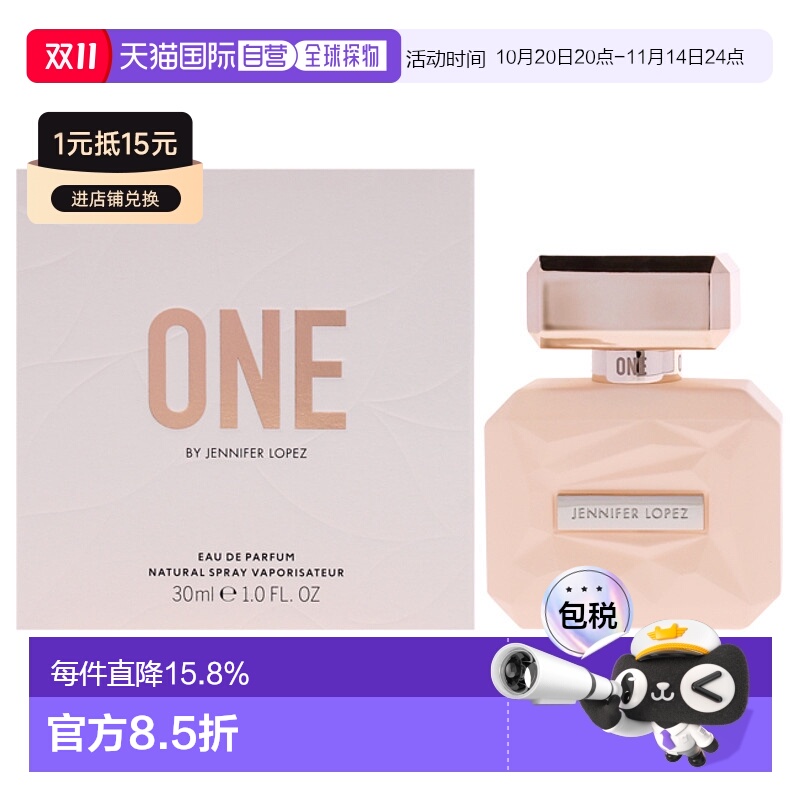 美国直邮Jennifer Lopez詹妮弗 洛佩兹一号女士香水EDP-30ml正品