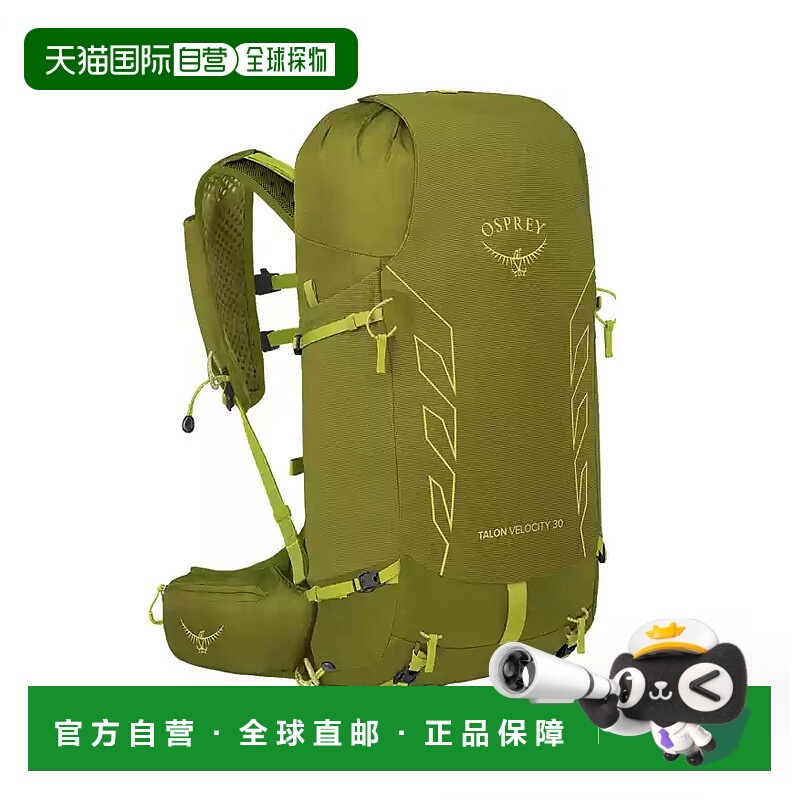 香港直邮OSPREY Talon Velocity魔爪速率30L男女同款户外旅行徒步