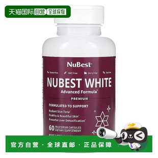 香港直邮NuBest,Nubest White，60 粒素食胶囊维生素硫辛酸