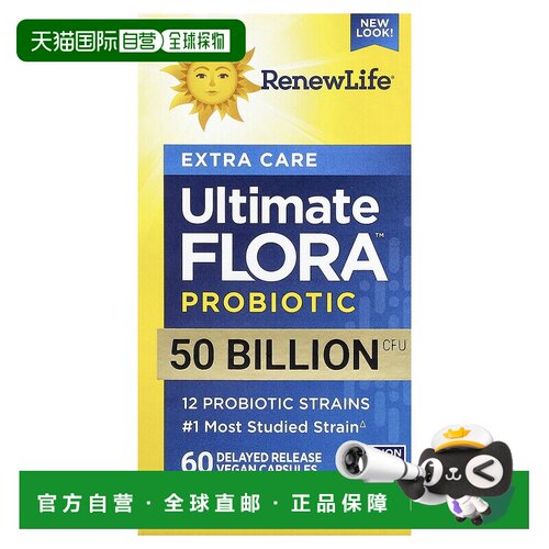 香港直发Renew Life益生菌素食胶囊滋润滋养肠道温和不刺激60粒