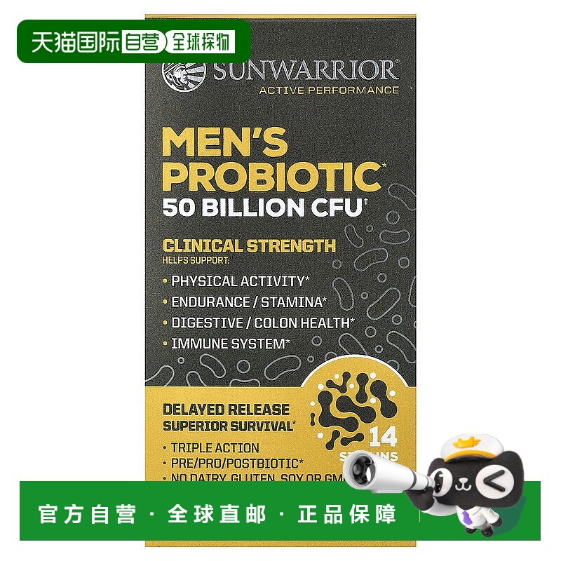 香港直邮太阳勇士,男士益生菌，30粒素食胶囊