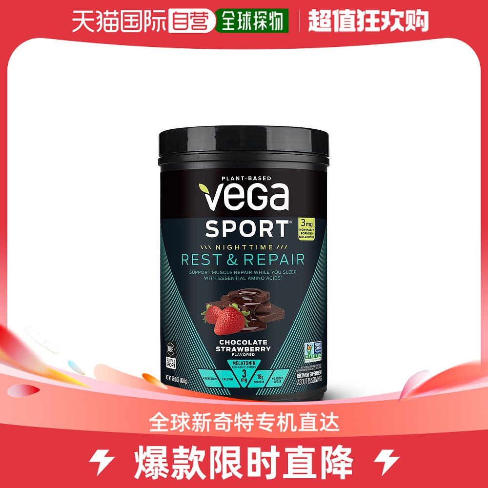 加拿大直邮Vega Sport Rest& Repair-巧克力草莓（426克）