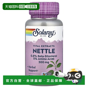 香港直发Solgary荨麻根素食胶囊呵护泌尿系统天然植物提取60粒