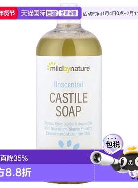 香港直邮iHerb Mild By Nature卡斯蒂利亚香皂无香型清洁100正品