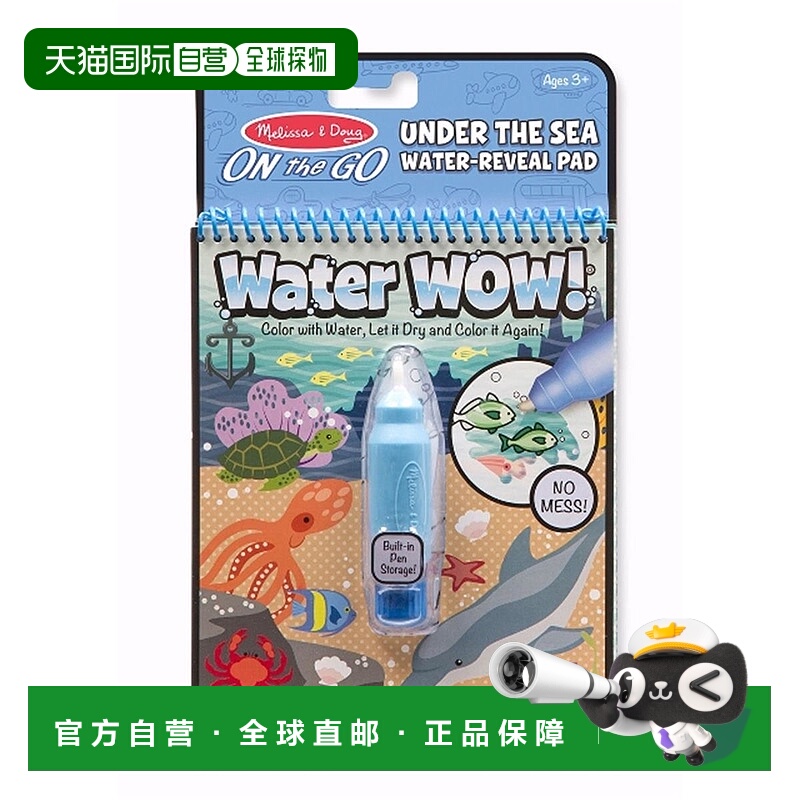 自营Melissa & Doug 78769 水上奇遇 - 海底世界 - 适合 3 岁以上
