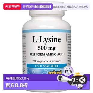 加拿大直邮NATURAL FACTORS L-赖氨酸(500mg-90粒素食胶囊)