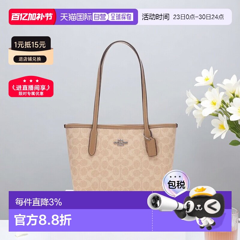 香港直邮COACH City23中号单肩手提托特包时尚日常手提包女包蔻驰