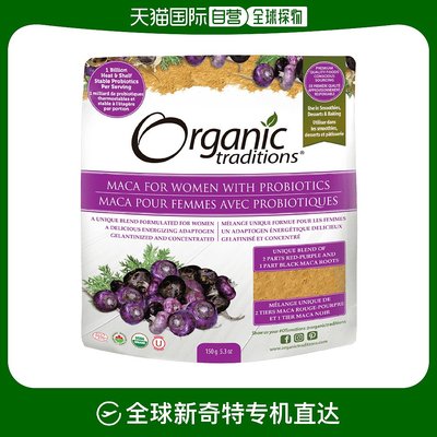 加拿大直邮Organic Traditions 女性益生菌玛卡（150 克）