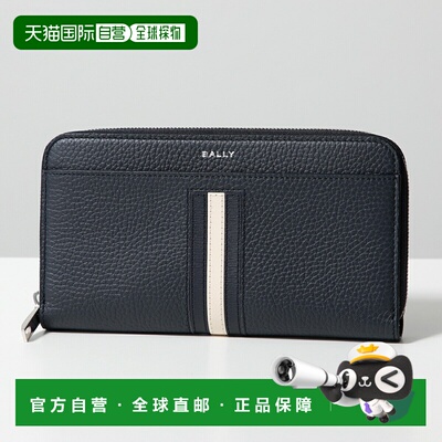 自营 BALLY 巴利圆形拉链长钱包 MLW03H VT434 男士 皮革 巴利条