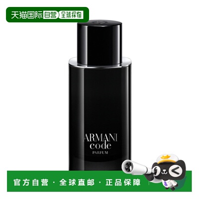 香港直邮Armani 阿玛尼 黑色印记密码男士浓香精parfum75ml正品