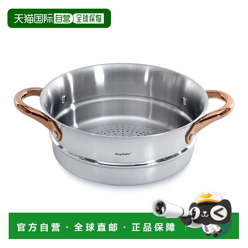 自营 BergHOFF Ouro Gold 18/10 不锈钢蒸锅，适用于 20 厘米和 2